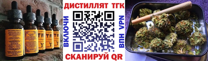 Еда ТГК марихуана  Кинешма 