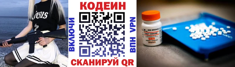 гидра рабочий сайт  дарк нет какой сайт  Codein Purple Drank  Кинешма 