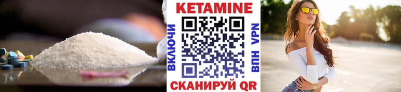 КЕТАМИН VHQ  где можно купить   Кинешма 
