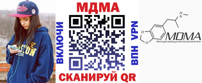 МДМА Molly  MEGA ТОР  Кинешма  наркота 